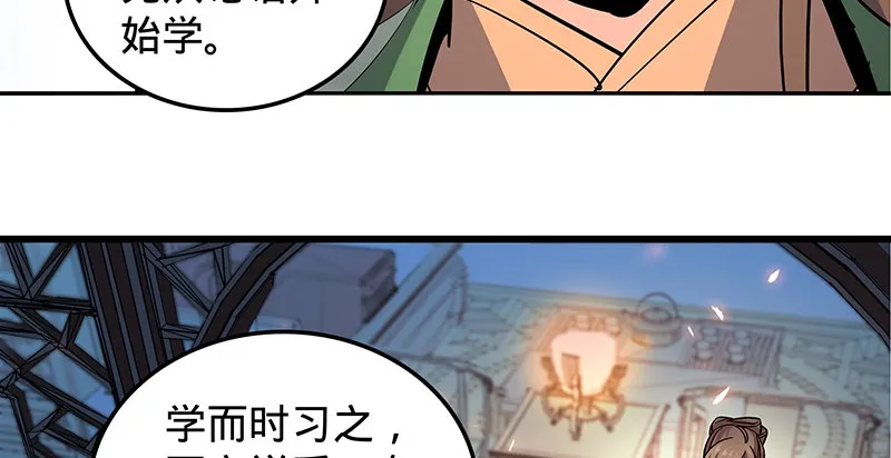 第十三话 拜师学艺 第57页