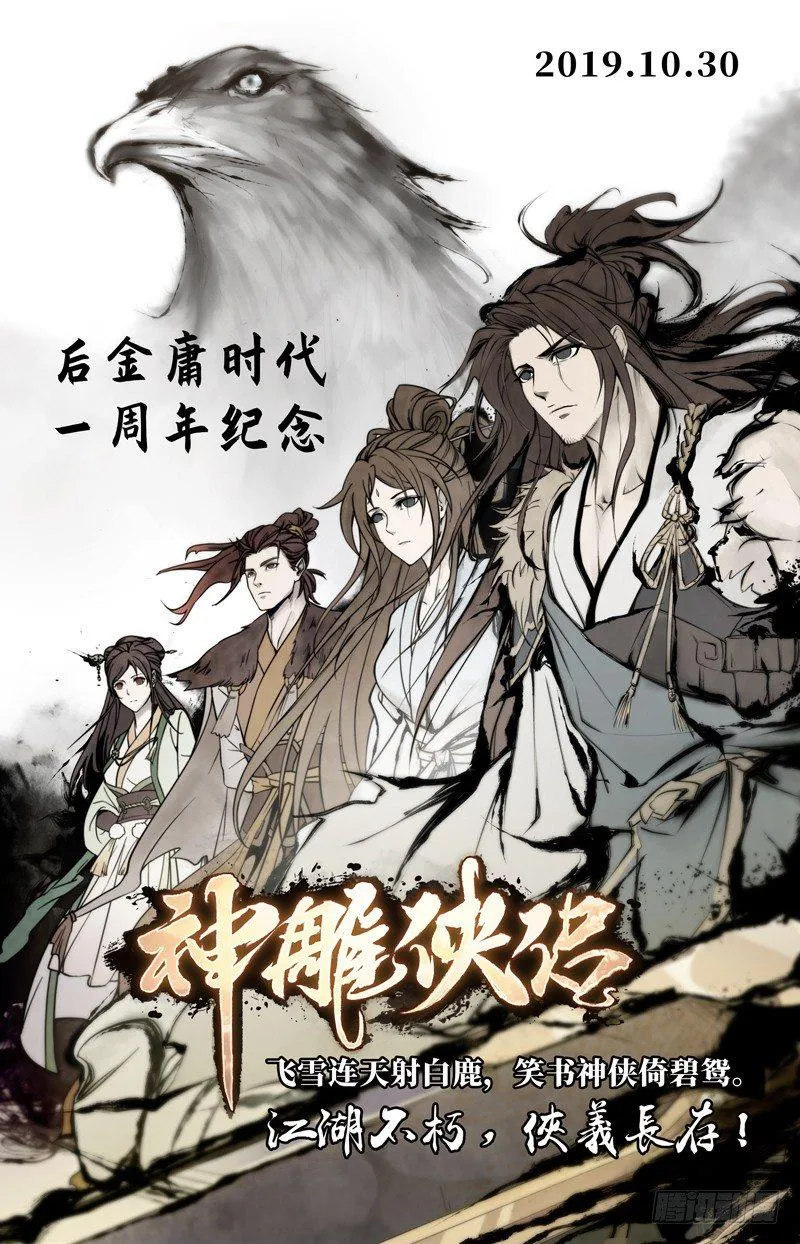金庸先生周年纪念 第1页