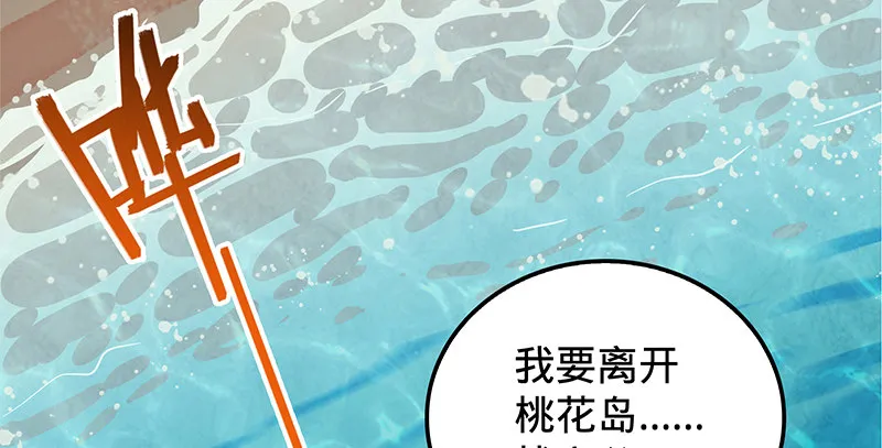 第十四话 骂狗 第7页