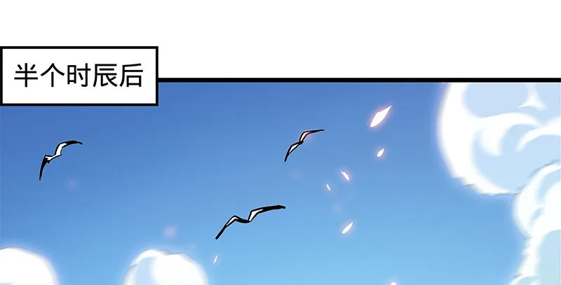 第十四话 骂狗 第20页