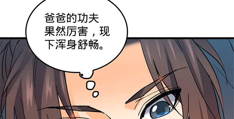 第十四话 骂狗 第36页