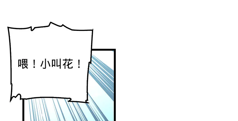 第十四话 骂狗 第38页