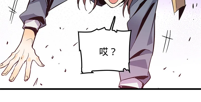 第十四话 骂狗 第41页