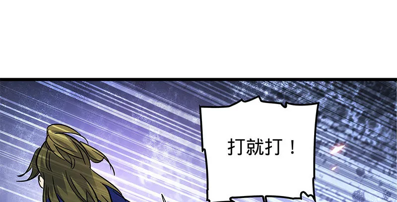 第十四话 骂狗 第69页