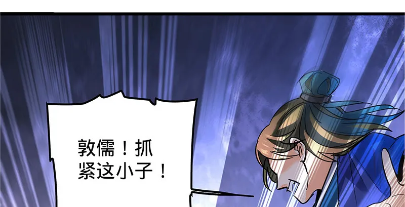 第十四话 骂狗 第90页