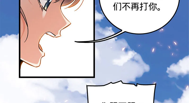 第十五话 不是奸贼 第3页
