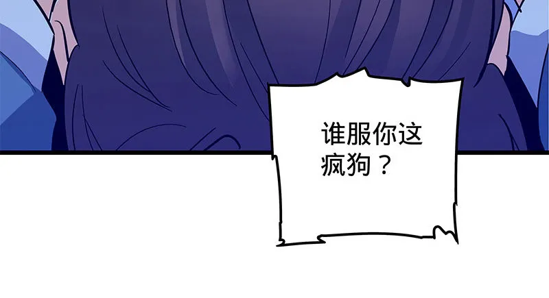 第十五话 不是奸贼 第7页