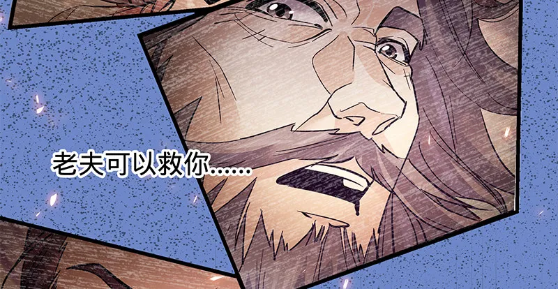 第十五话 不是奸贼 第18页