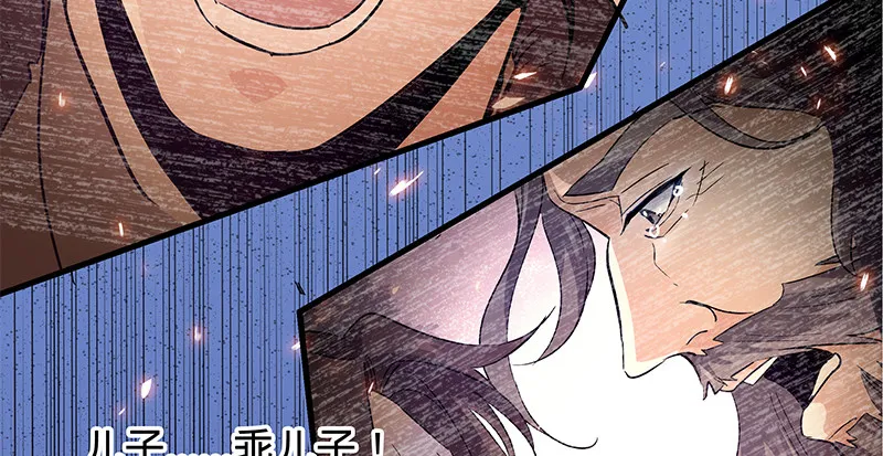 第十五话 不是奸贼 第20页