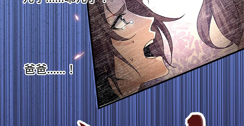第十五话 不是奸贼 第21页