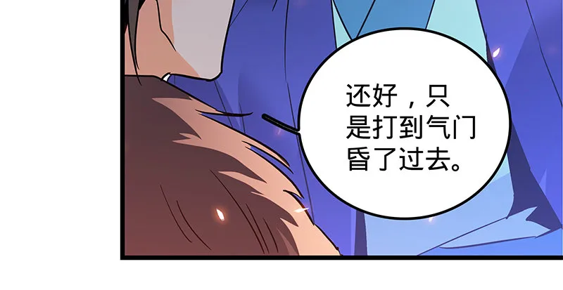 第十五话 不是奸贼 第58页