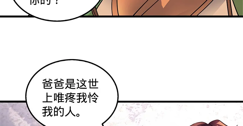第十五话 不是奸贼 第65页