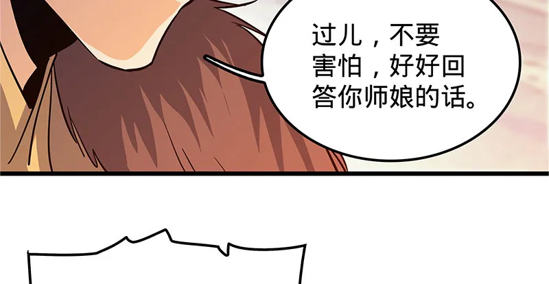 第十五话 不是奸贼 第75页