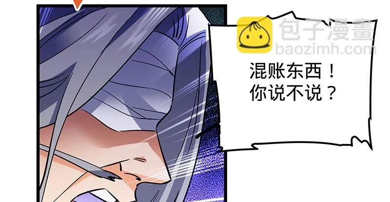 第十五话 不是奸贼 第84页