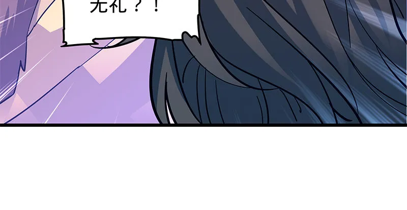 第十五话 不是奸贼 第93页