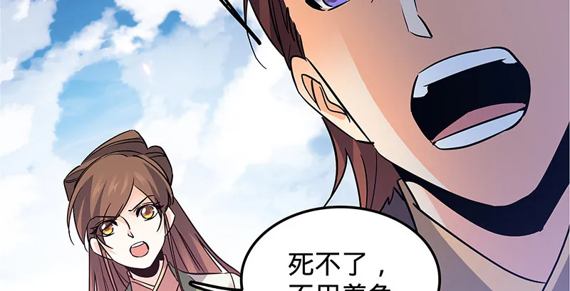 第十五话 不是奸贼 第101页