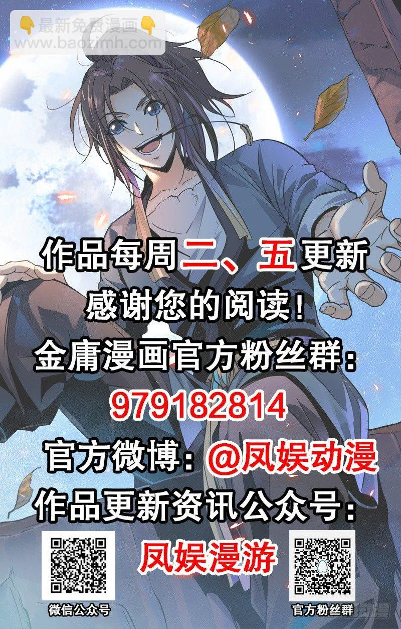 第十五话 不是奸贼 第114页