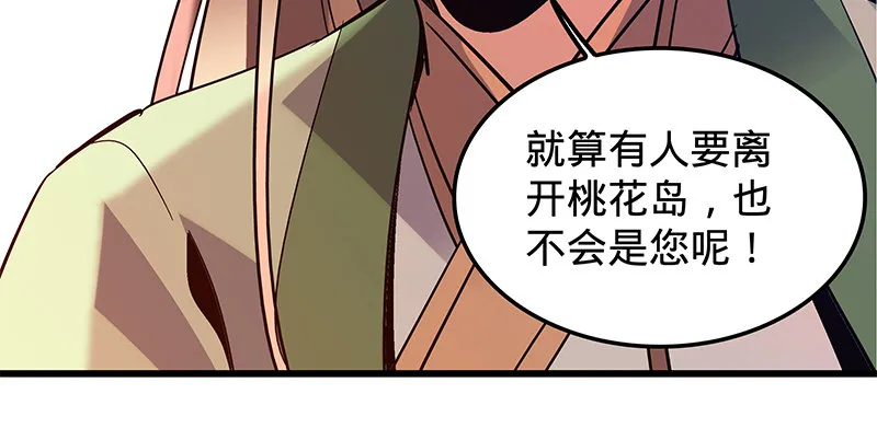 第十六话 初登终南山 第18页