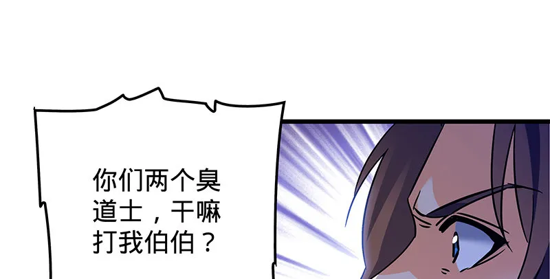 第十六话 初登终南山 第95页