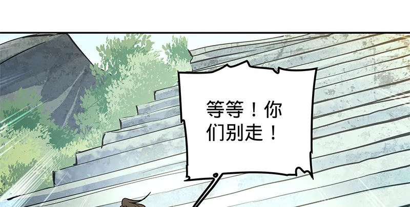第十六话 初登终南山 第122页