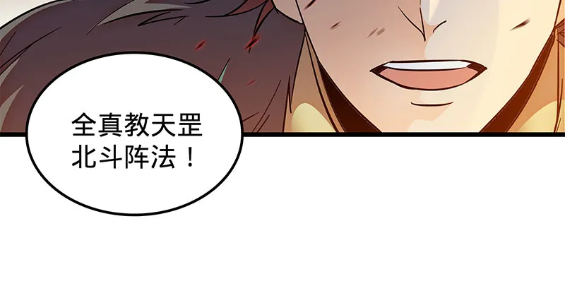 第十七话 略胜一筹 第16页