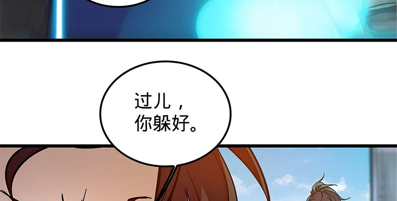 第十七话 略胜一筹 第21页
