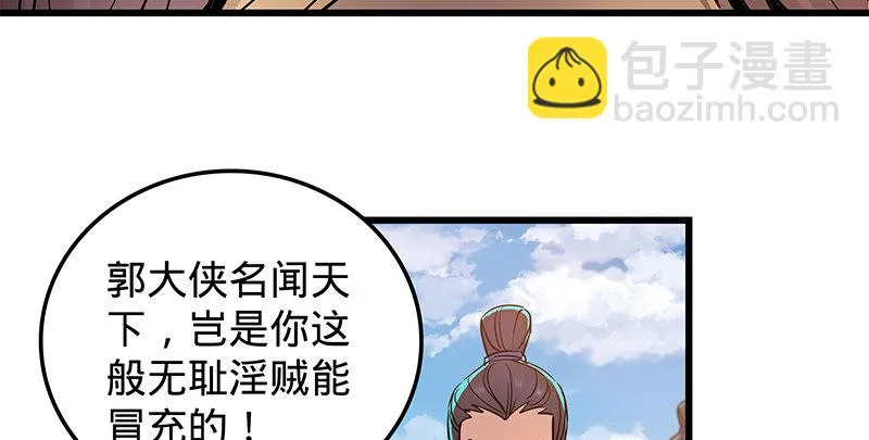 第十七话 略胜一筹 第27页