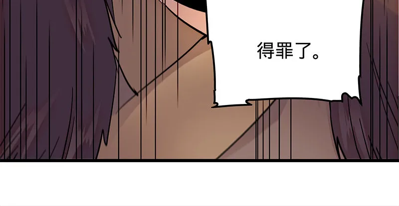 第十七话 略胜一筹 第60页