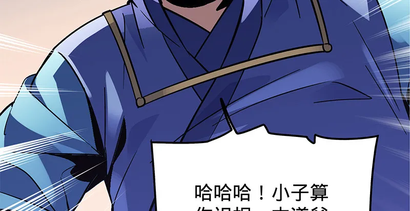 第十九话 来者不善 第14页