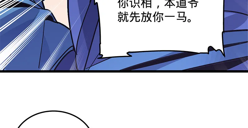 第十九话 来者不善 第15页