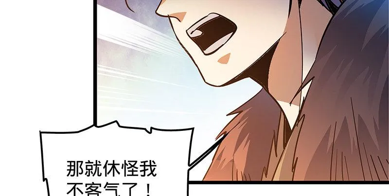 第十九话 来者不善 第62页