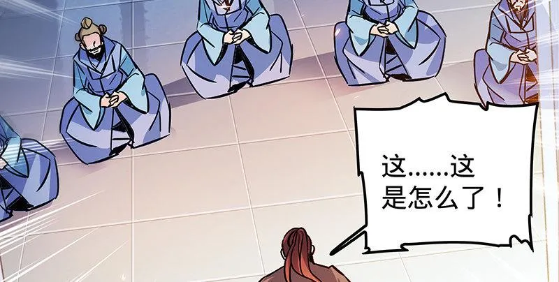 第十九话 来者不善 第74页