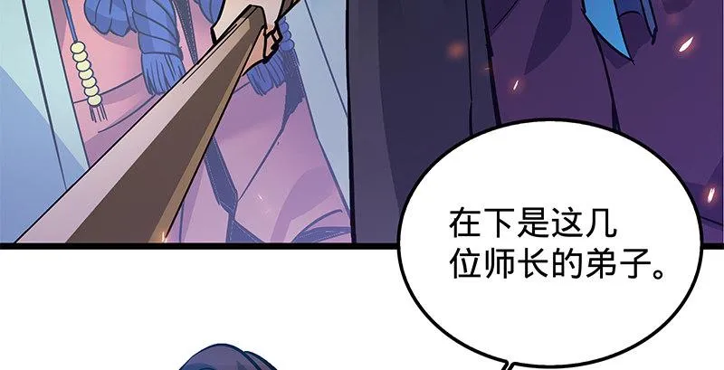 第十九话 来者不善 第91页