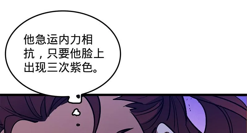 第十九话 来者不善 第116页