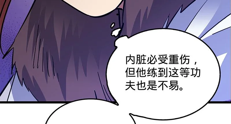 第十九话 来者不善 第118页