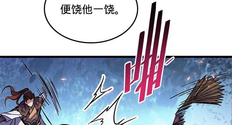 第十九话 来者不善 第119页