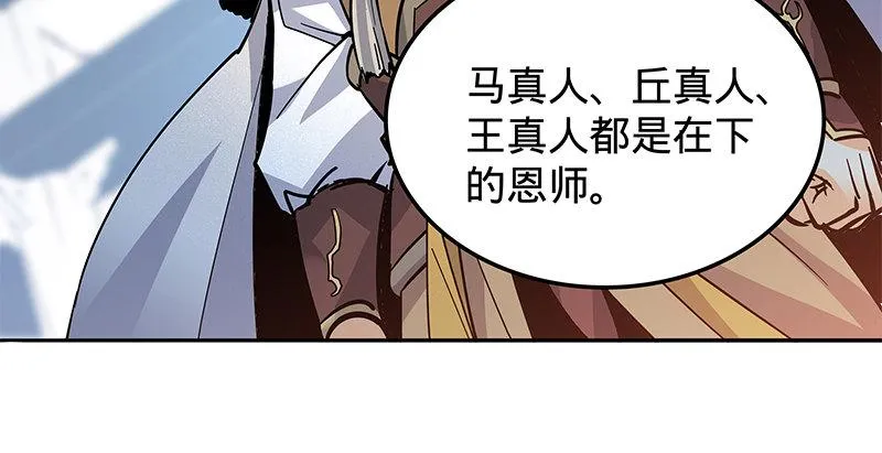 第二十话 王子霍都 第6页