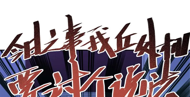 第二十话 王子霍都 第14页