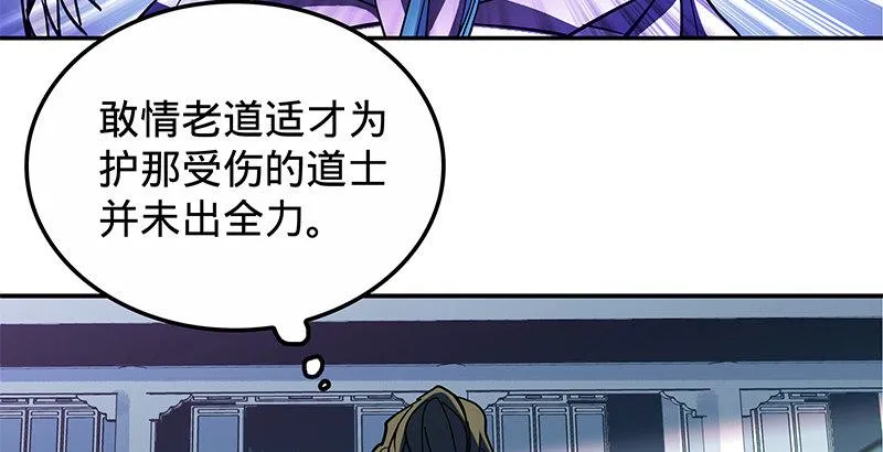第二十话 王子霍都 第19页