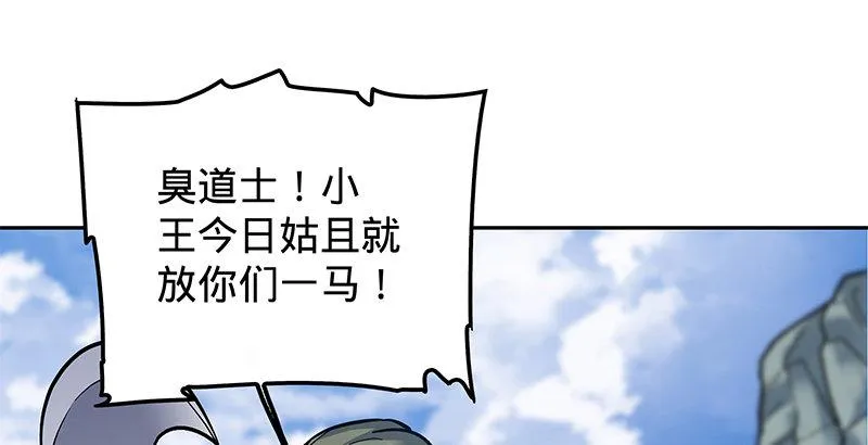 第二十话 王子霍都 第21页