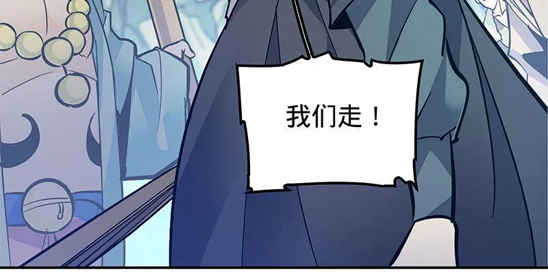 第二十话 王子霍都 第23页