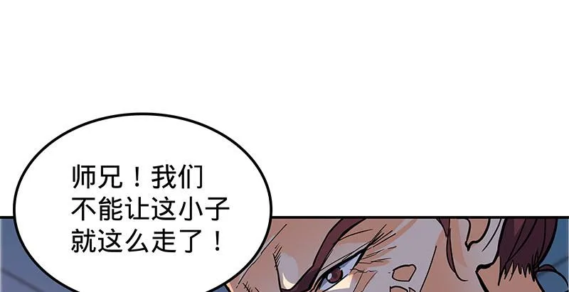 第二十话 王子霍都 第24页