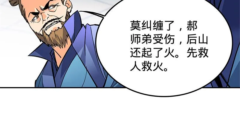 第二十话 王子霍都 第26页