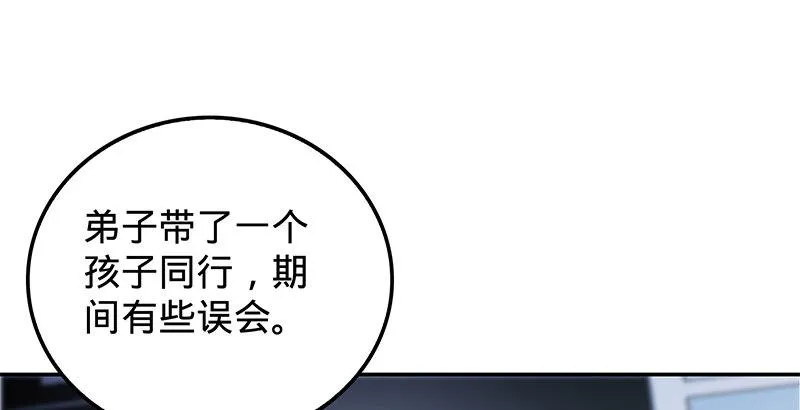 第二十话 王子霍都 第27页