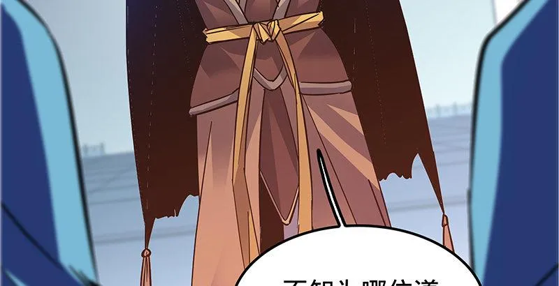 第二十话 王子霍都 第29页