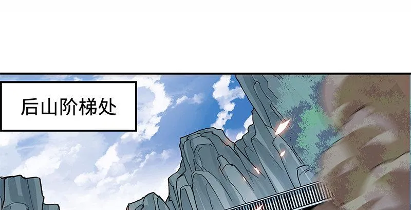 第二十话 王子霍都 第46页