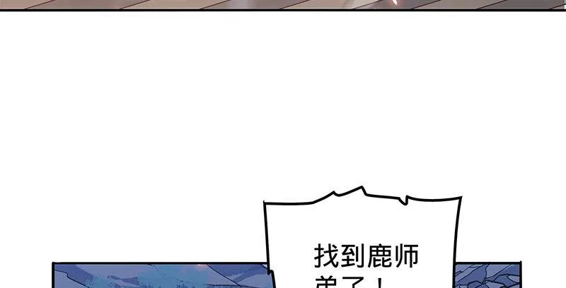 第二十话 王子霍都 第49页