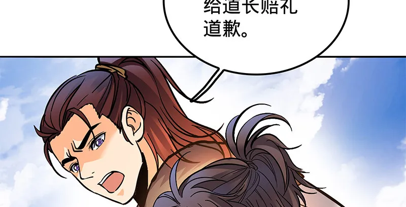 第二十话 王子霍都 第54页