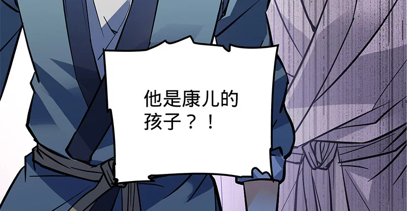 第二十话 王子霍都 第70页