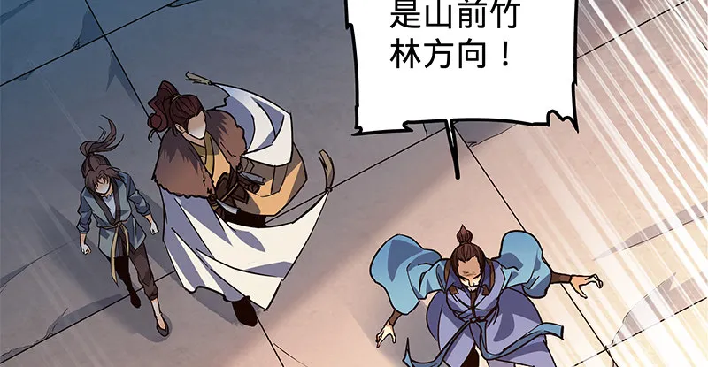 第二十话 王子霍都 第77页